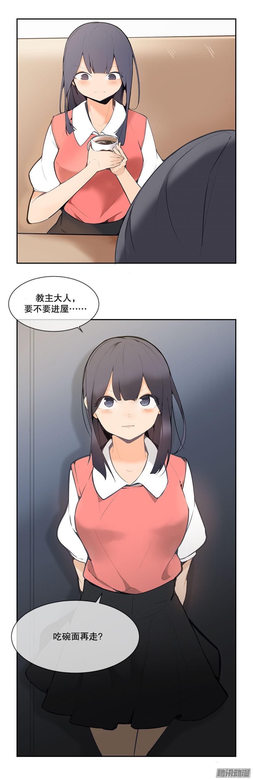 魔剑王小说漫画,女朋友2图