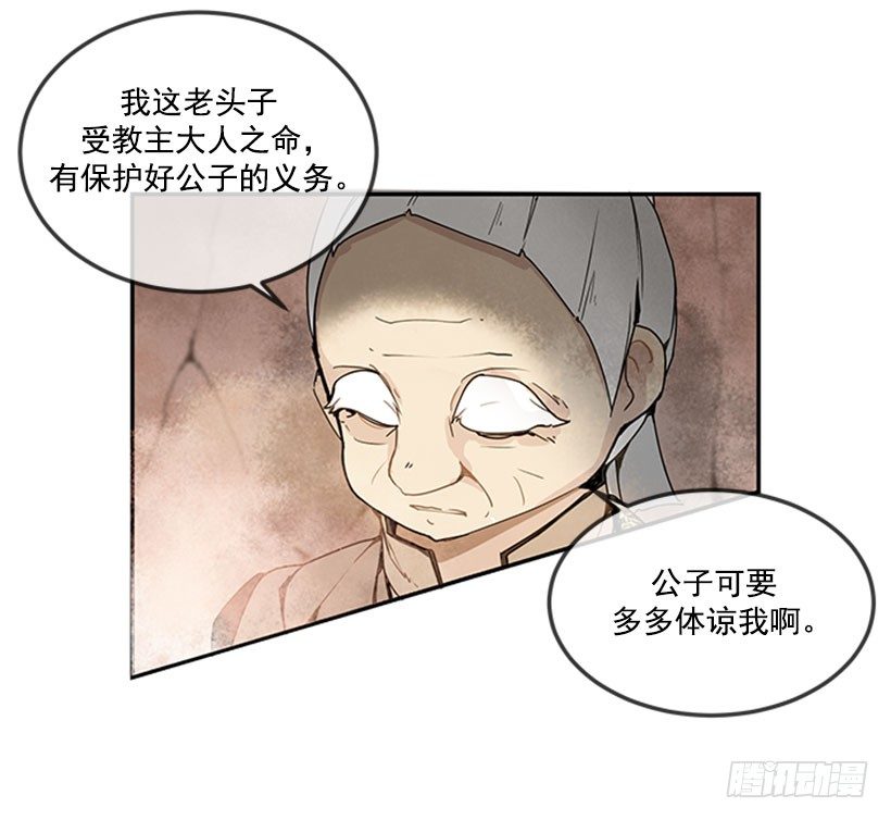 魔剑王漫画漫画,继承2图