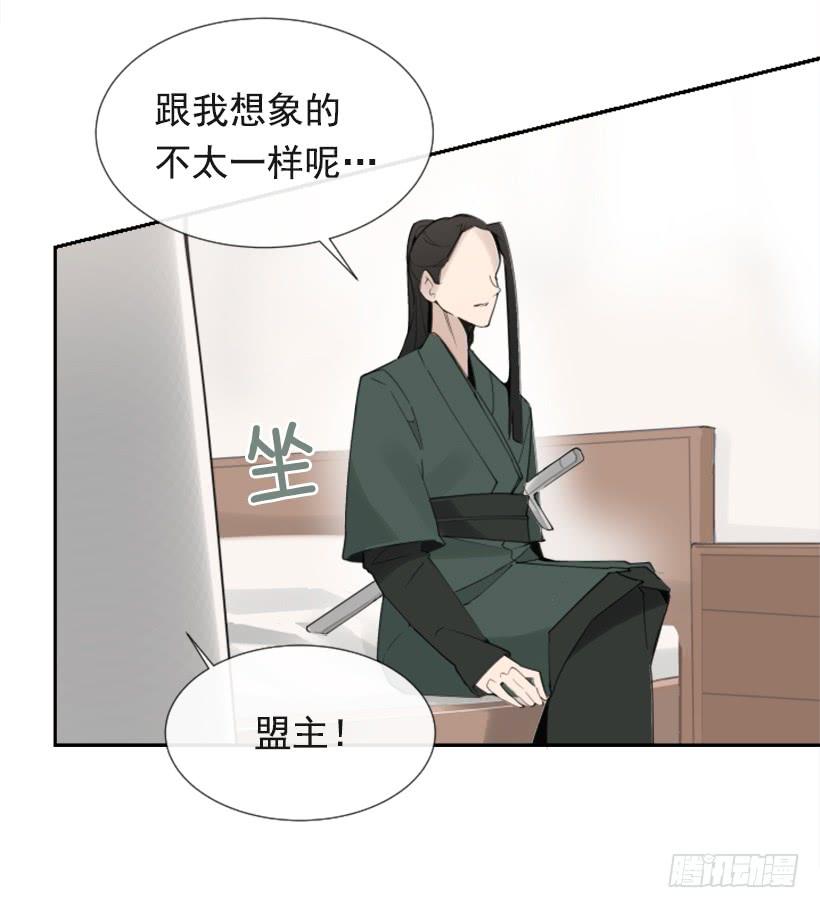 魔剑王漫画漫画,相同身世2图