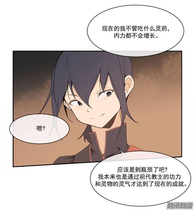 魔剑王骑输出手法漫画,礼物1图