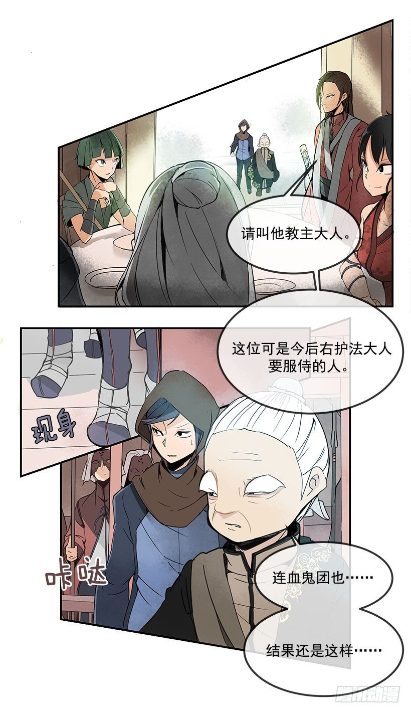 魔剑王漫画,霹雳血长1图