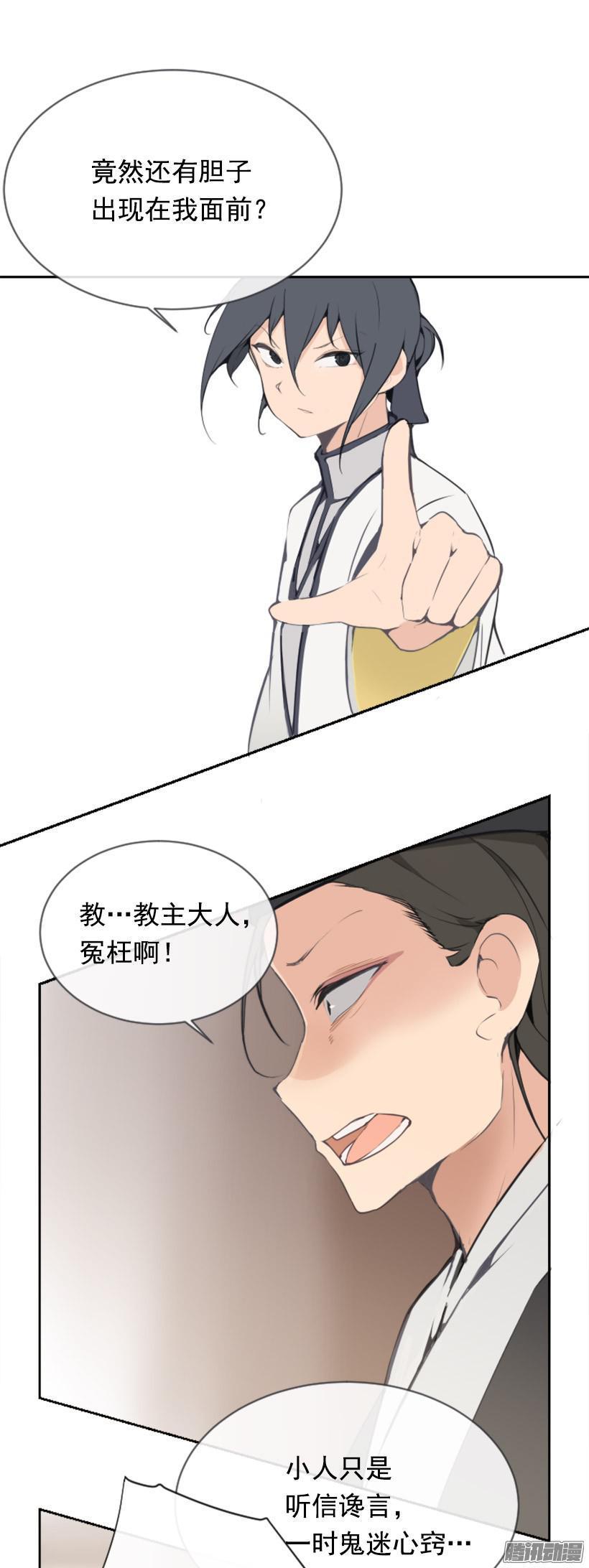 魔剑天尊笔趣阁宁小川漫画,威严1图