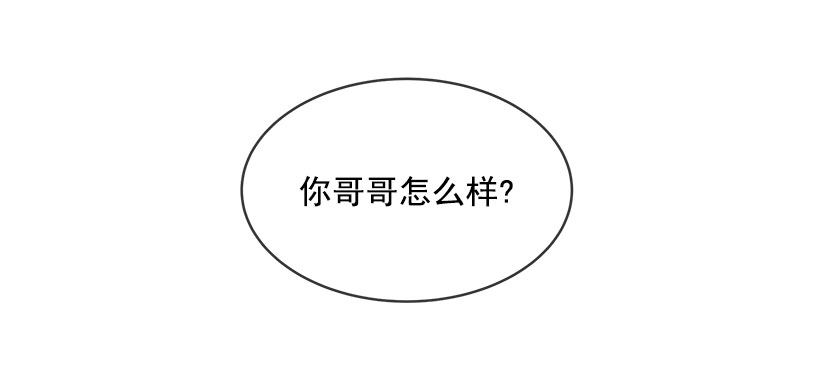 魔剑王漫画,头发变长的哥哥1图