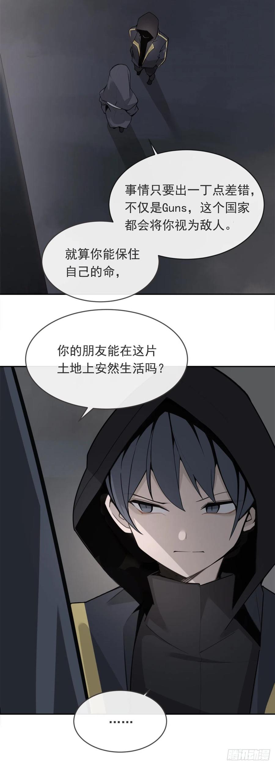 魔剑王漫画漫画,夺命神剑2图