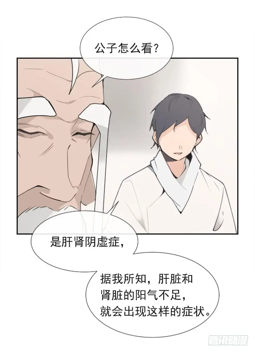 魔剑天尊笔趣阁宁小川漫画,迎接教主1图