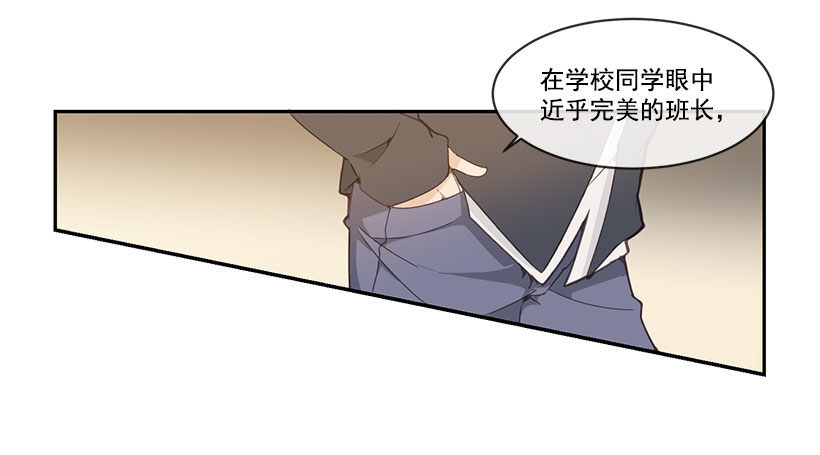 魔剑姬在线观看无删减版星辰在线看漫画,班长2图