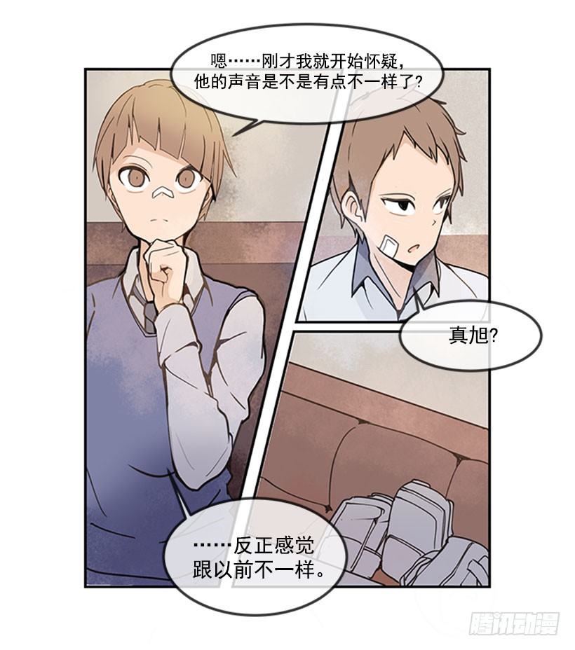 魔剑王在线漫画免费阅读漫画,天蓝色校服2图