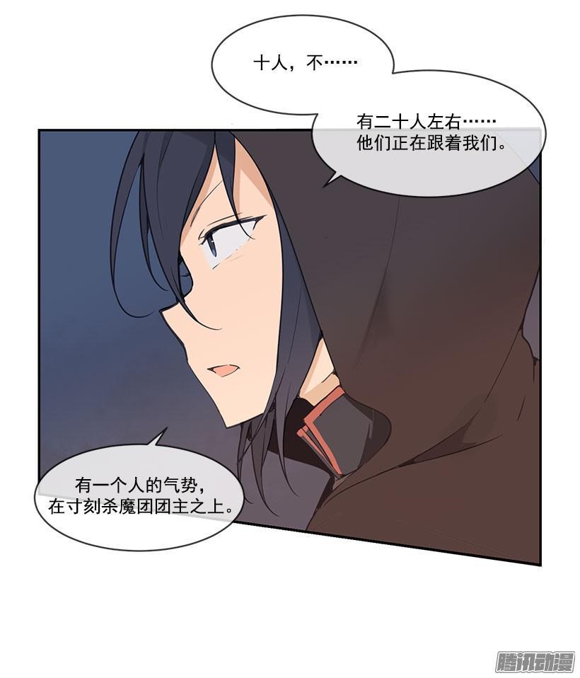 魔剑王的结局漫画,追杀2图