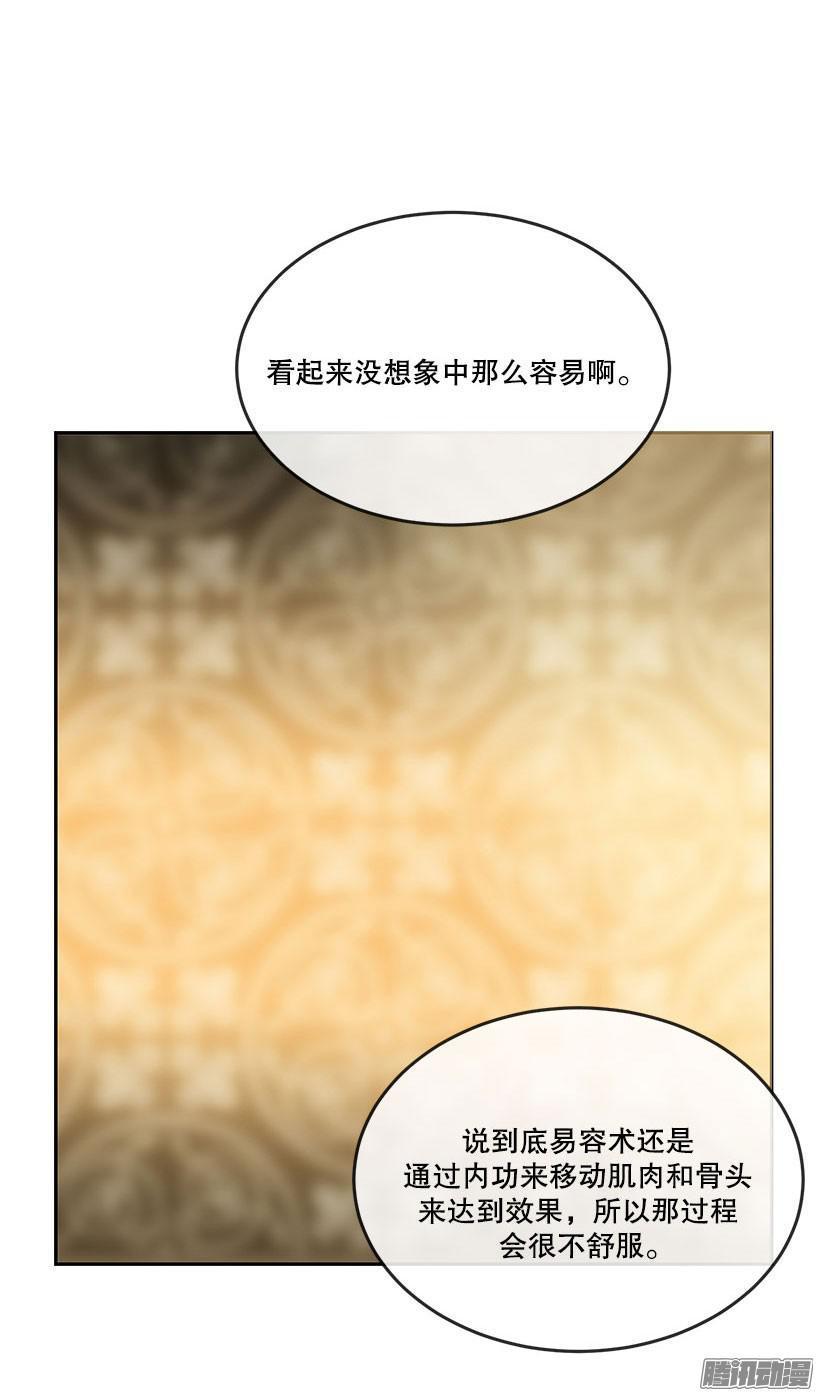 魔剑王骑输出手法漫画,不是时候2图