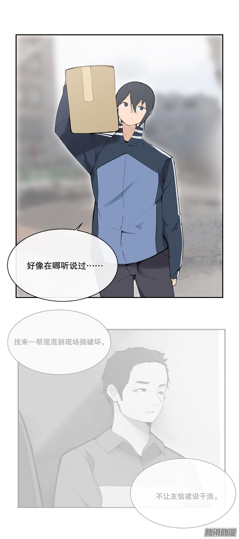 魔剑姬漫画,闹事1图