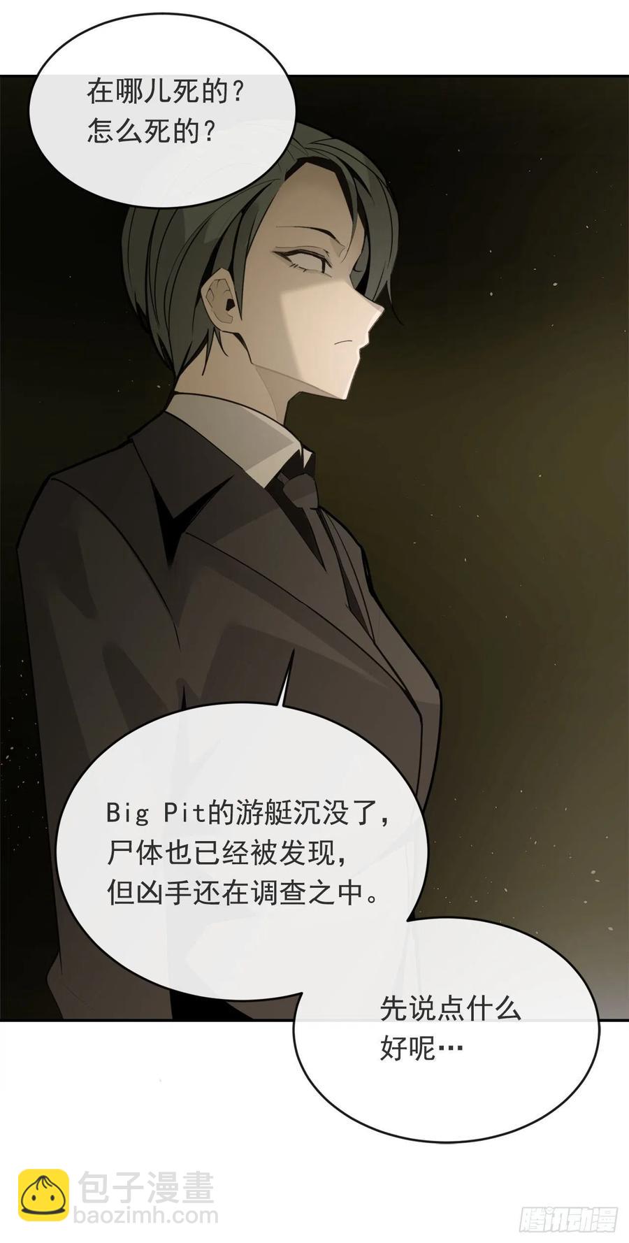 魔剑王漫画,营救人质2图