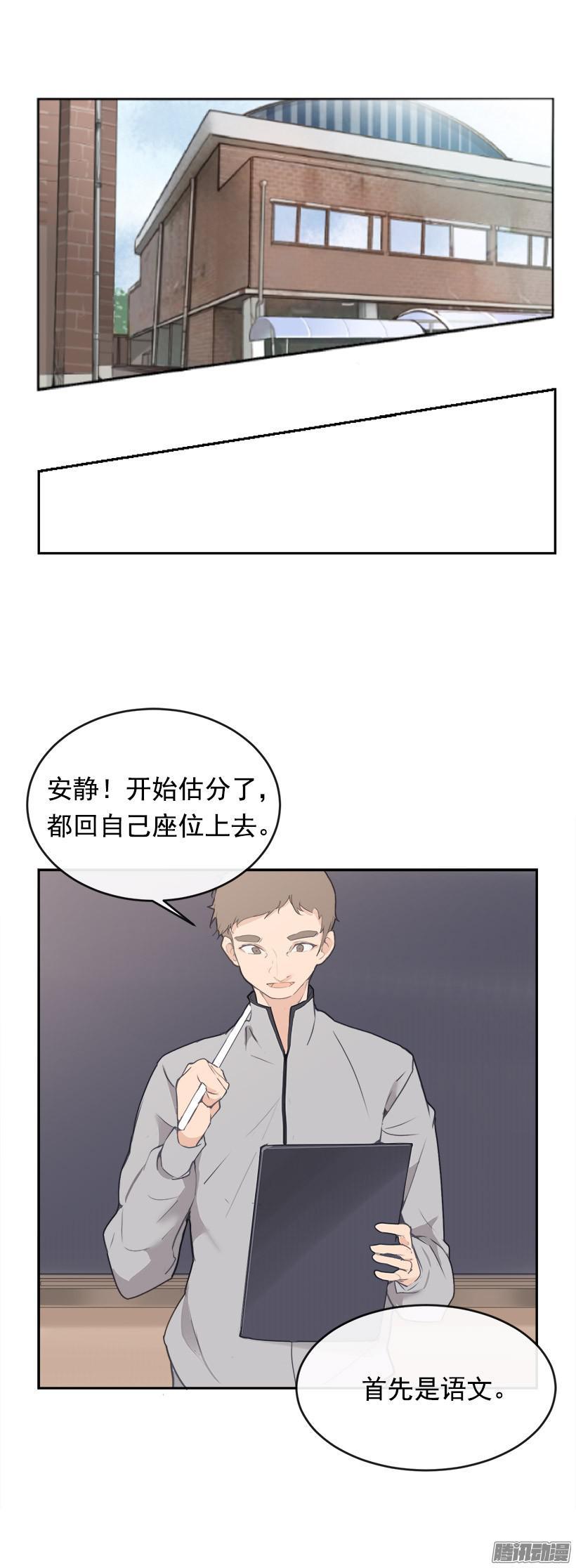 魔剑生死棋慕容华漫画,考试2图