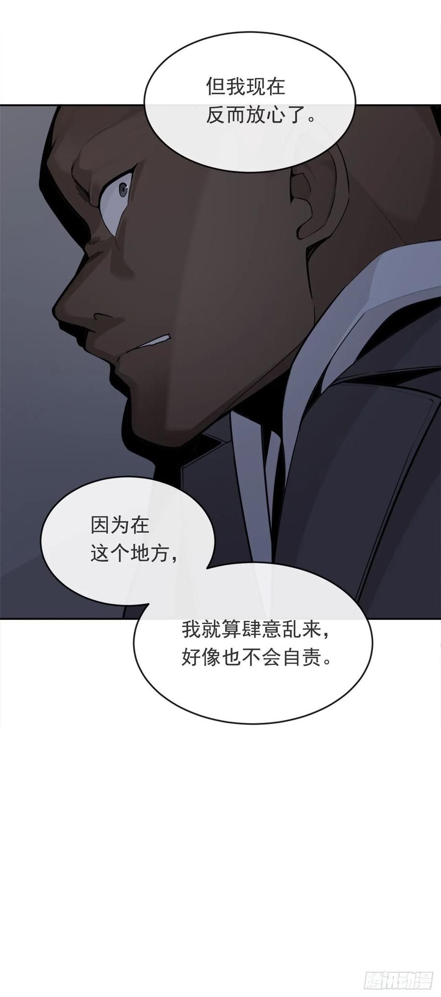 魔剑王漫画漫画,严刑拷打1图