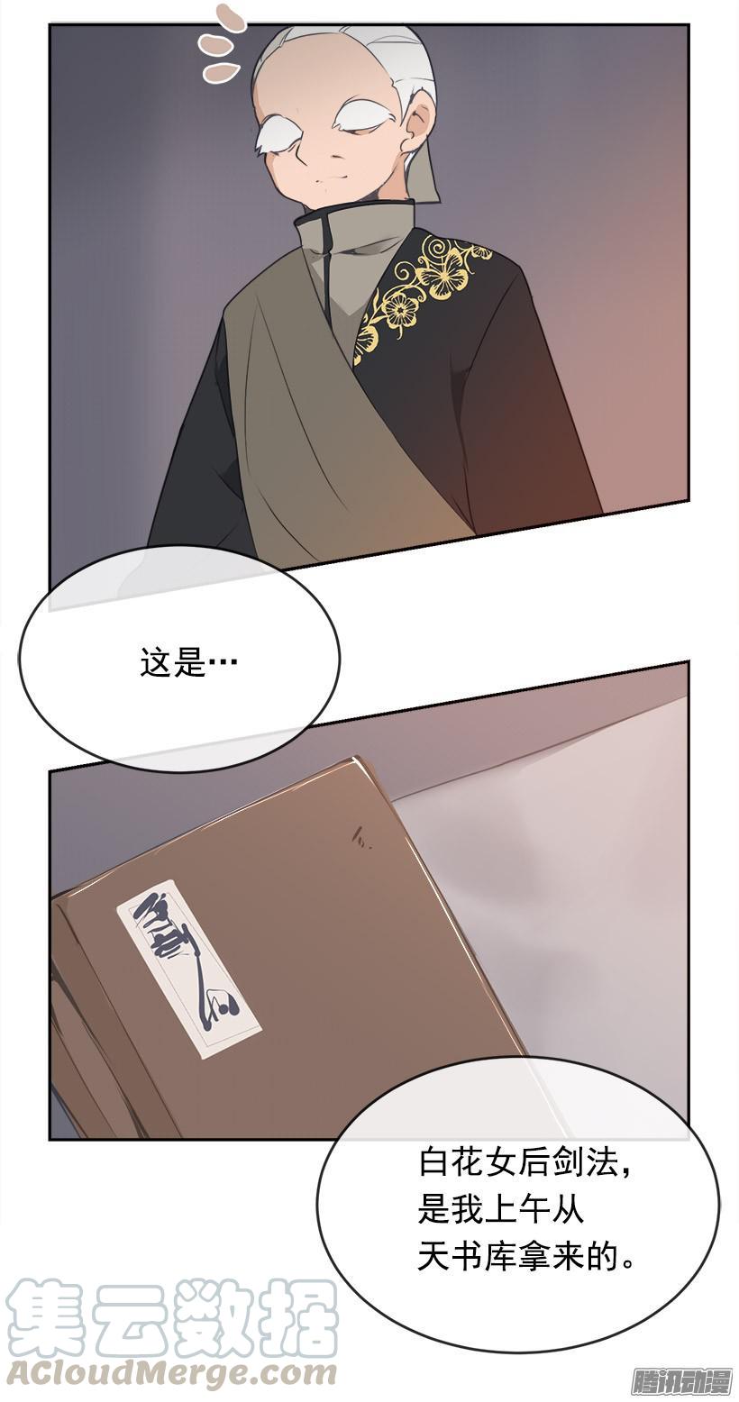 魔剑姬漫画,女后1图