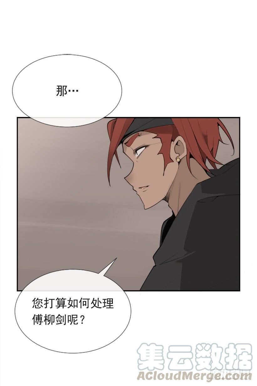 魔剑路修弗里德下载电脑版漫画,隐瞒身份1图