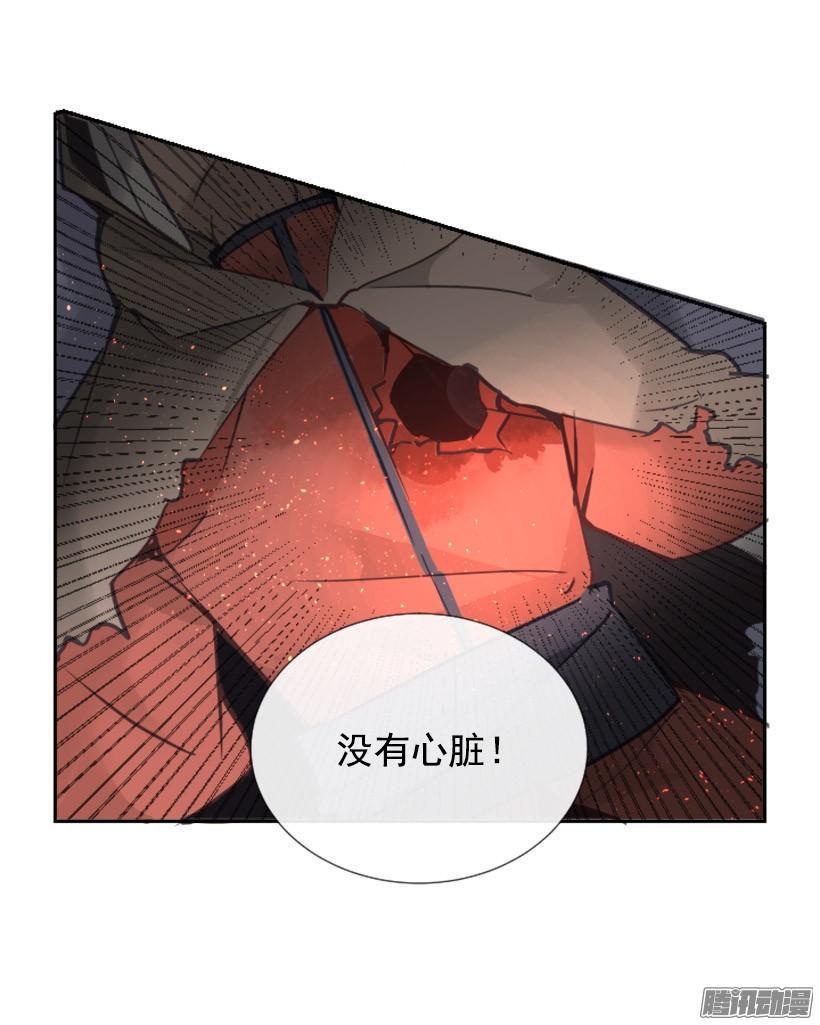 魔剑王漫画下拉式酷漫屋漫画,影子2图