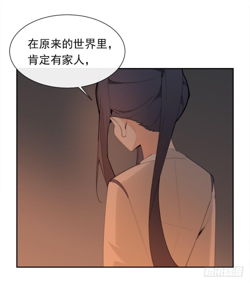 魔剑王漫画全集漫画,心系他人2图