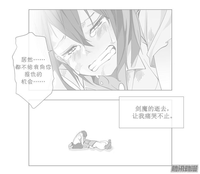 魔剑王漫画,领悟1图