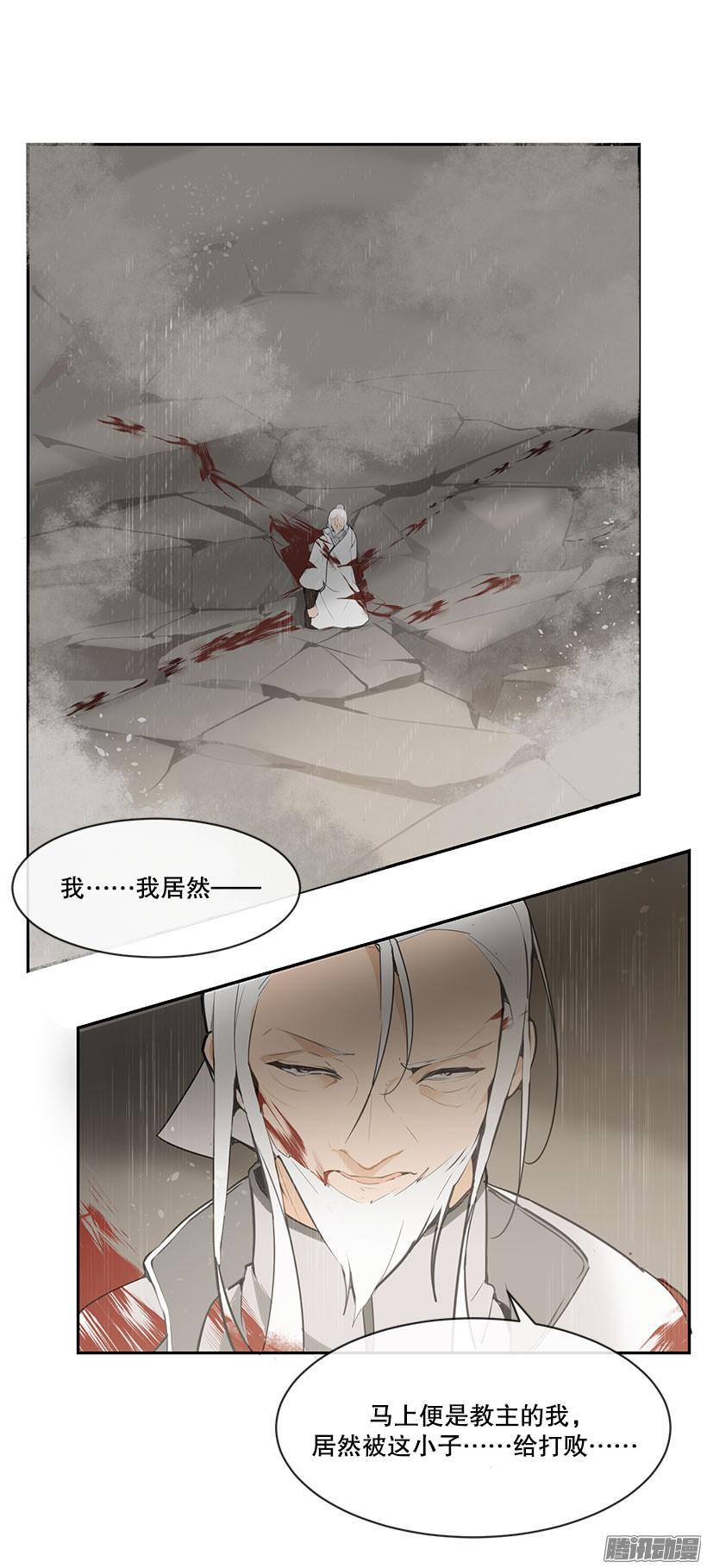 魔剑士怎么加点厉害漫画,好戏开始2图