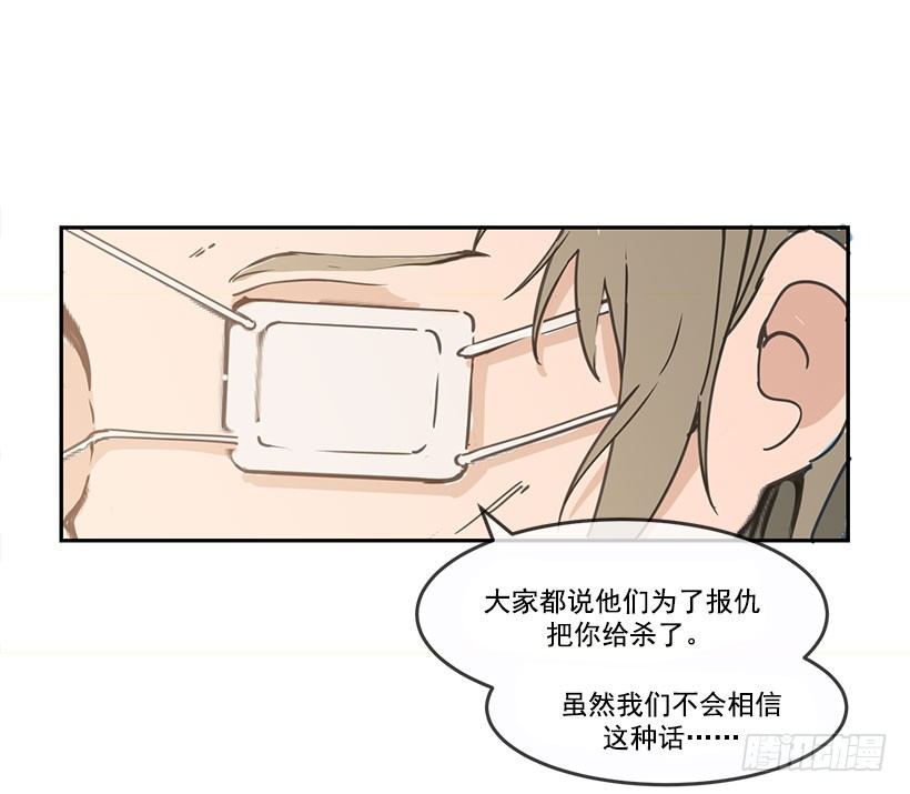 魔剑王百度百科漫画,失踪1图