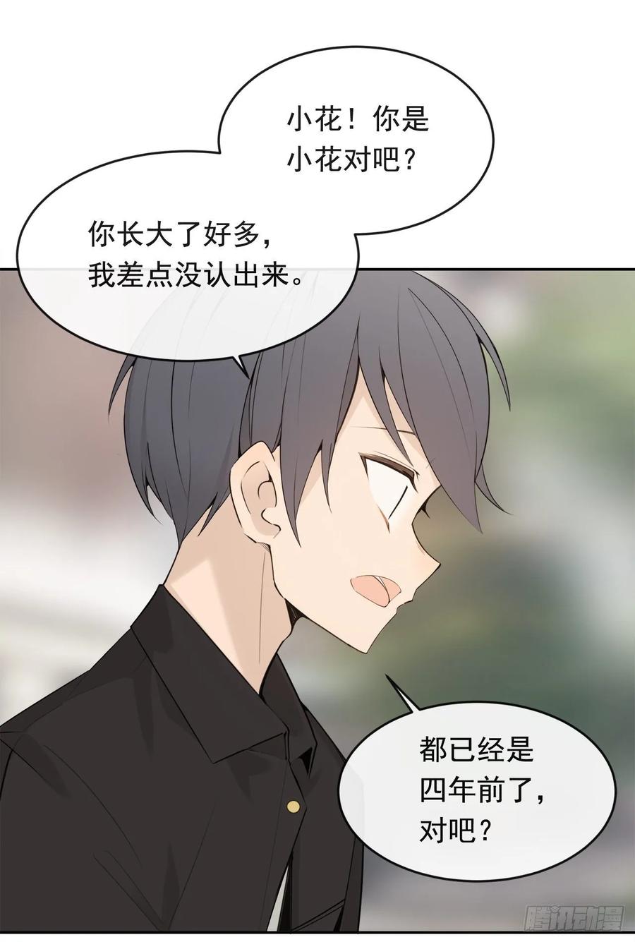 魔剑王漫画,异国同乡2图