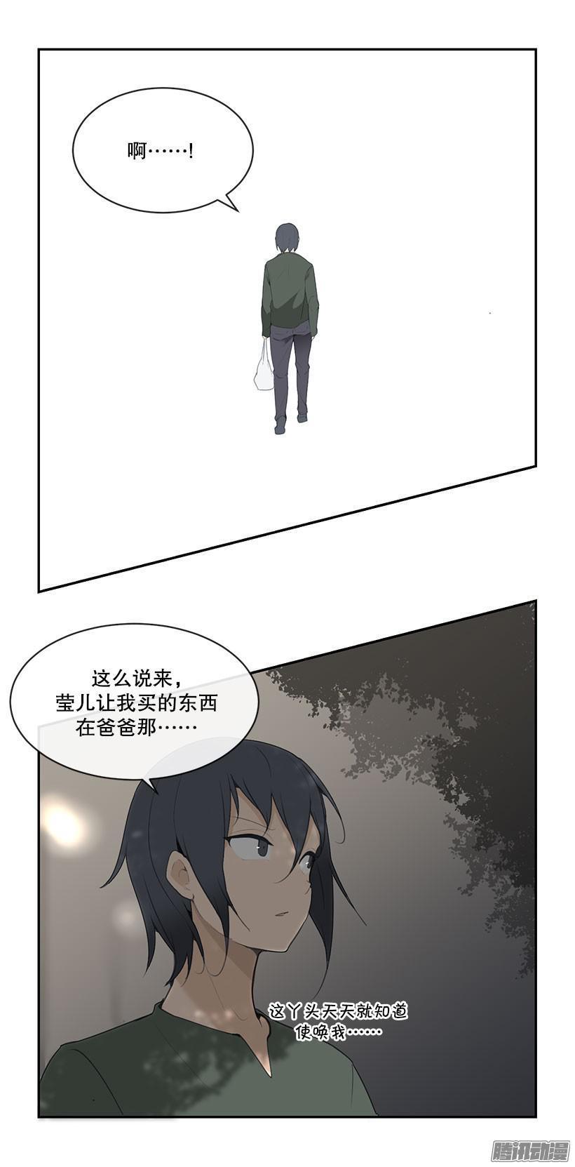 魔剑王漫画免费阅读733漫画,偷听2图