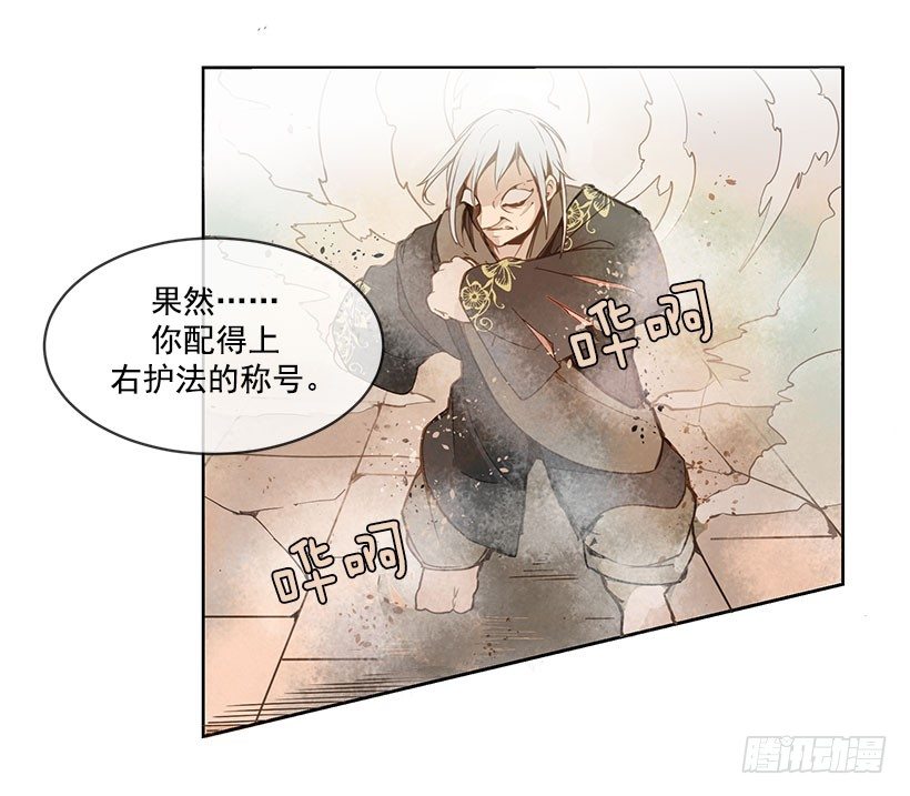 魔剑王漫画,危机1图