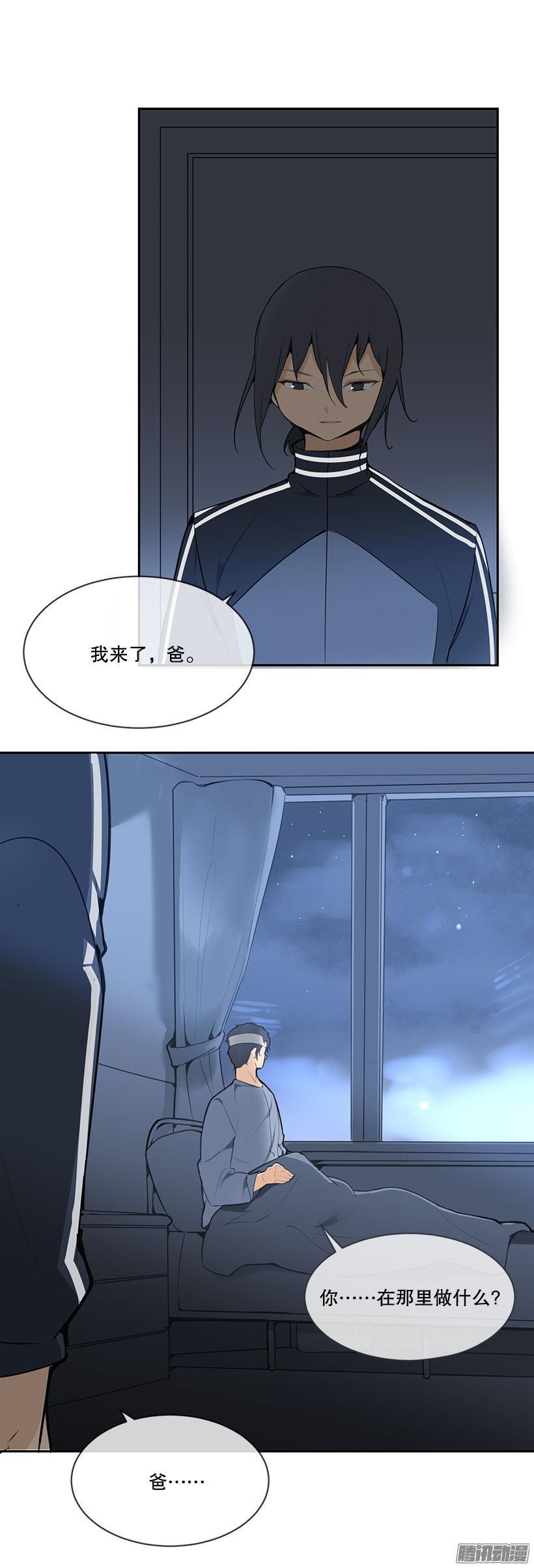 魔剑王漫画,力所能及2图