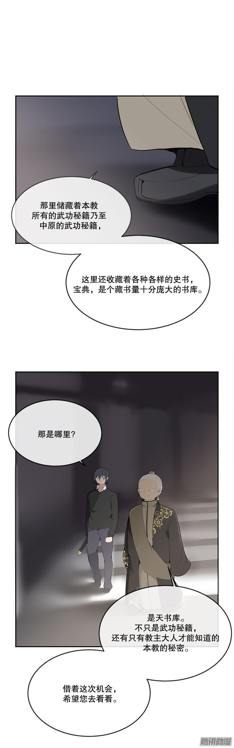 魔剑生死棋刘依依漫画,天书库1图