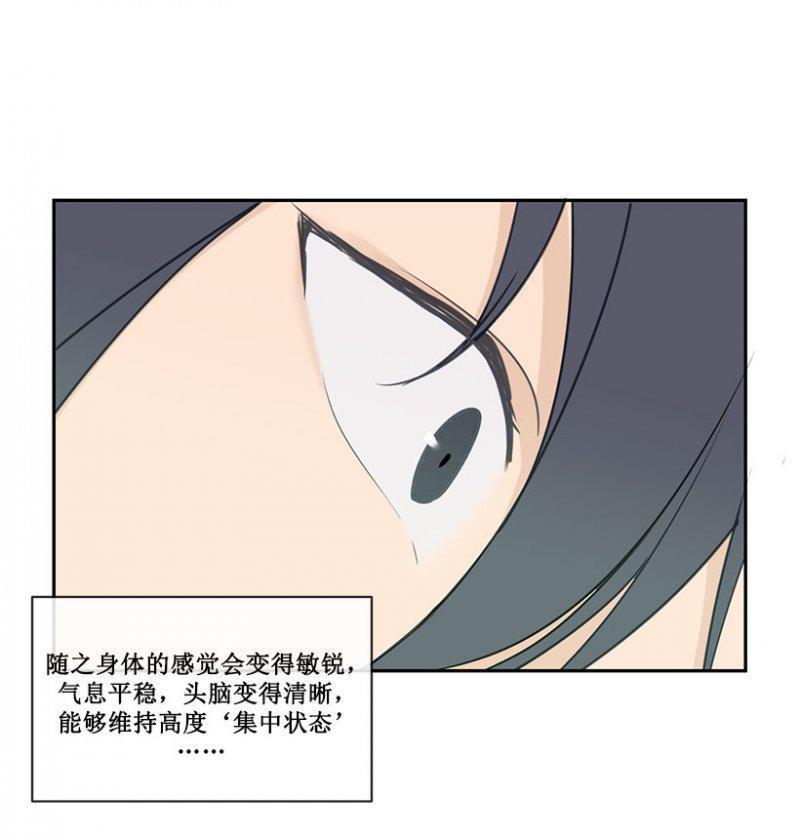 魔剑生死棋片段漫画,孤独1图