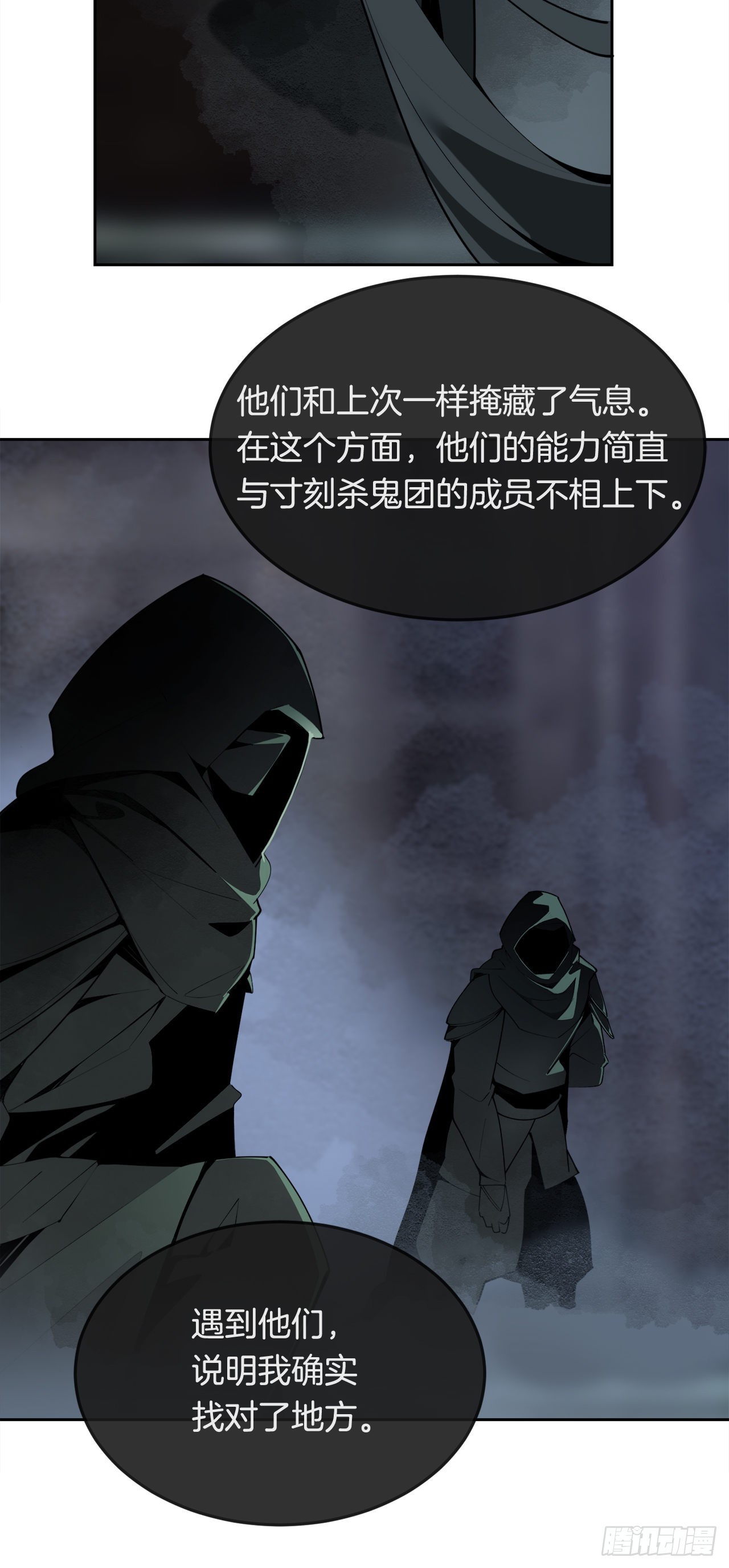 魔剑王漫画漫画,447.沙漏1图