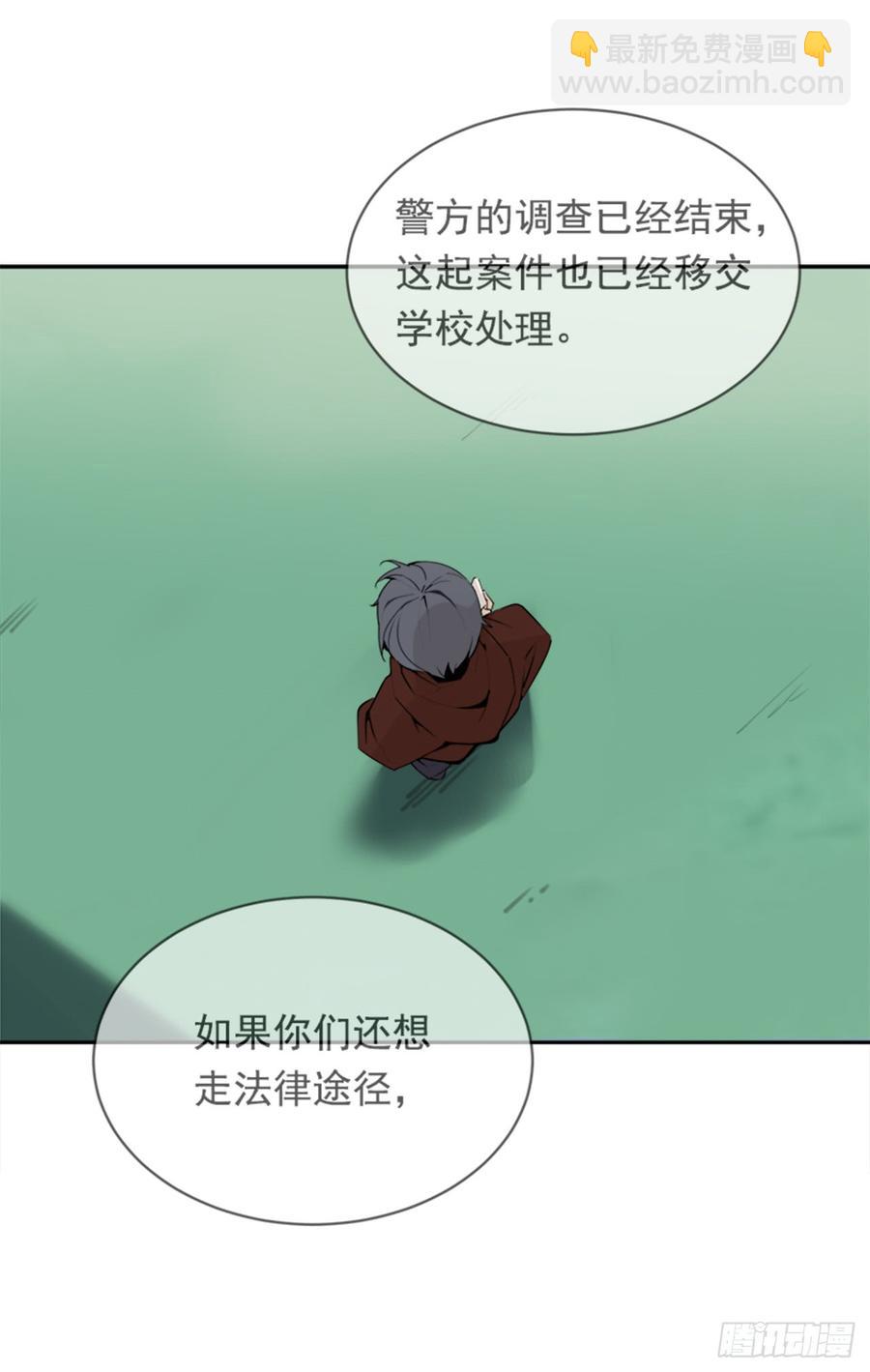 魔剑镇魂曲英雄之泪漫画,现世报1图