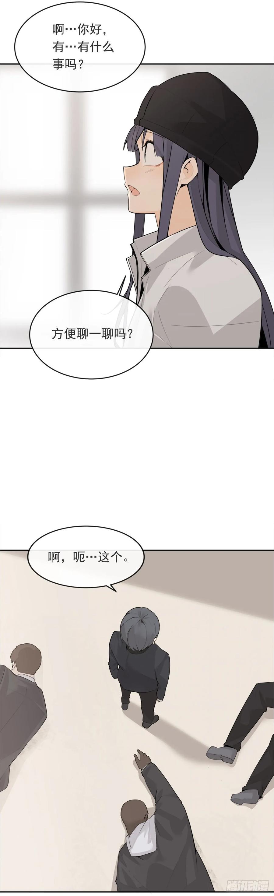 魔剑王韩漫漫画,前世恋人2图