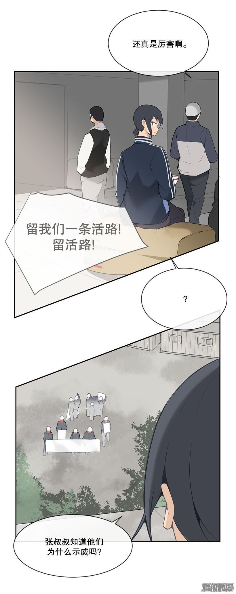 魔剑王百度百科漫画,慢慢变好2图