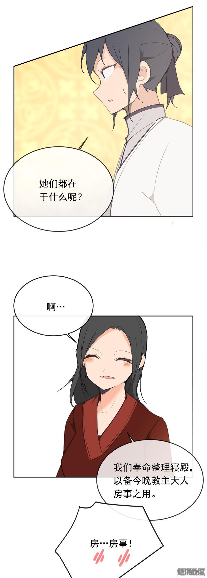 魔剑王漫画,喜欢2图