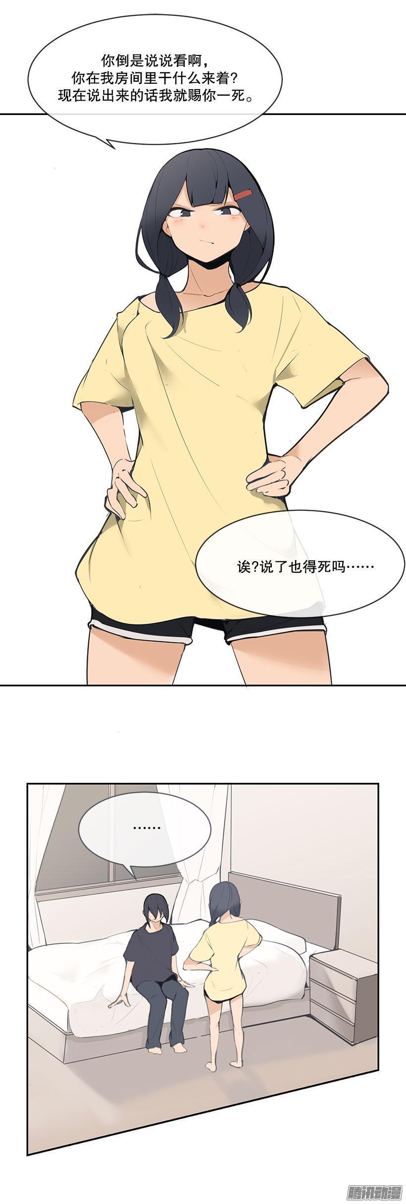 魔剑王漫画,女朋友2图