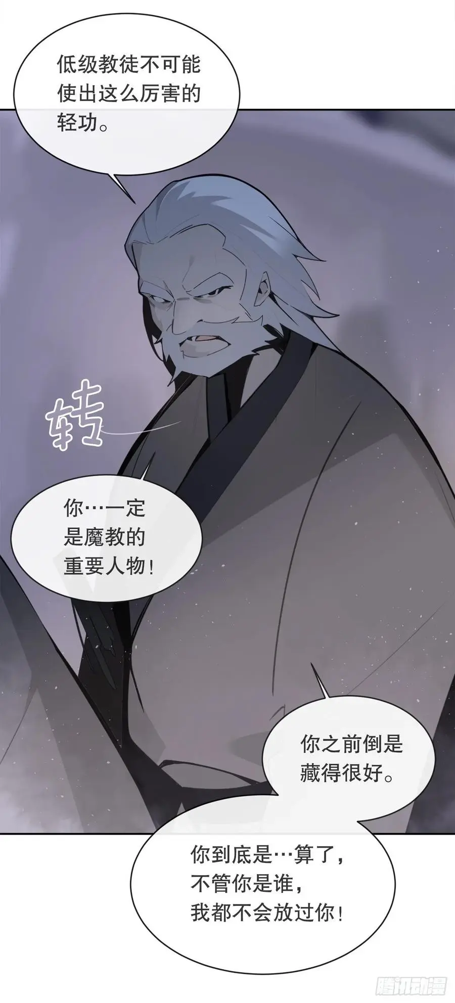 魔剑镇魂曲英雄之泪详细攻略漫画,二十八星宿2图