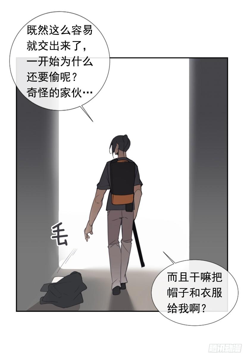 魔剑王漫画免费阅读733漫画,东西还给我2图