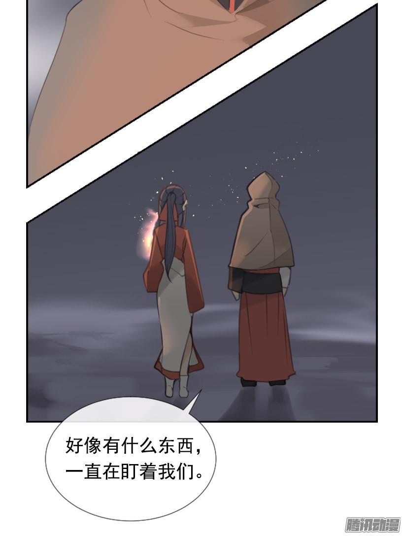 魔剑王小说解说漫画,找到参夫2图