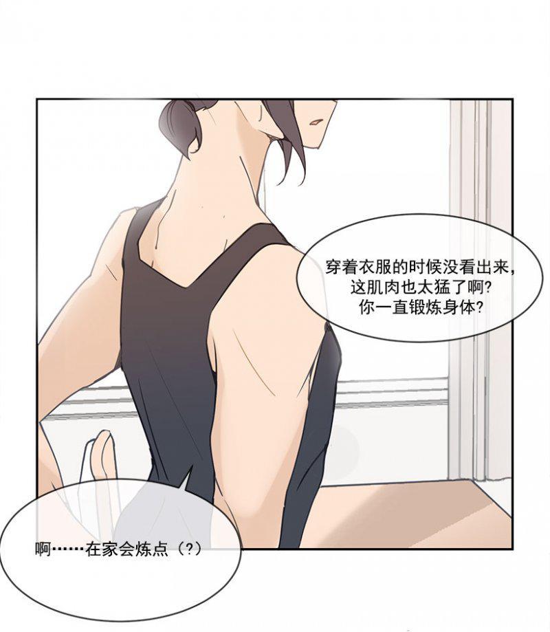 魔剑奇缘漫画,掰手腕2图