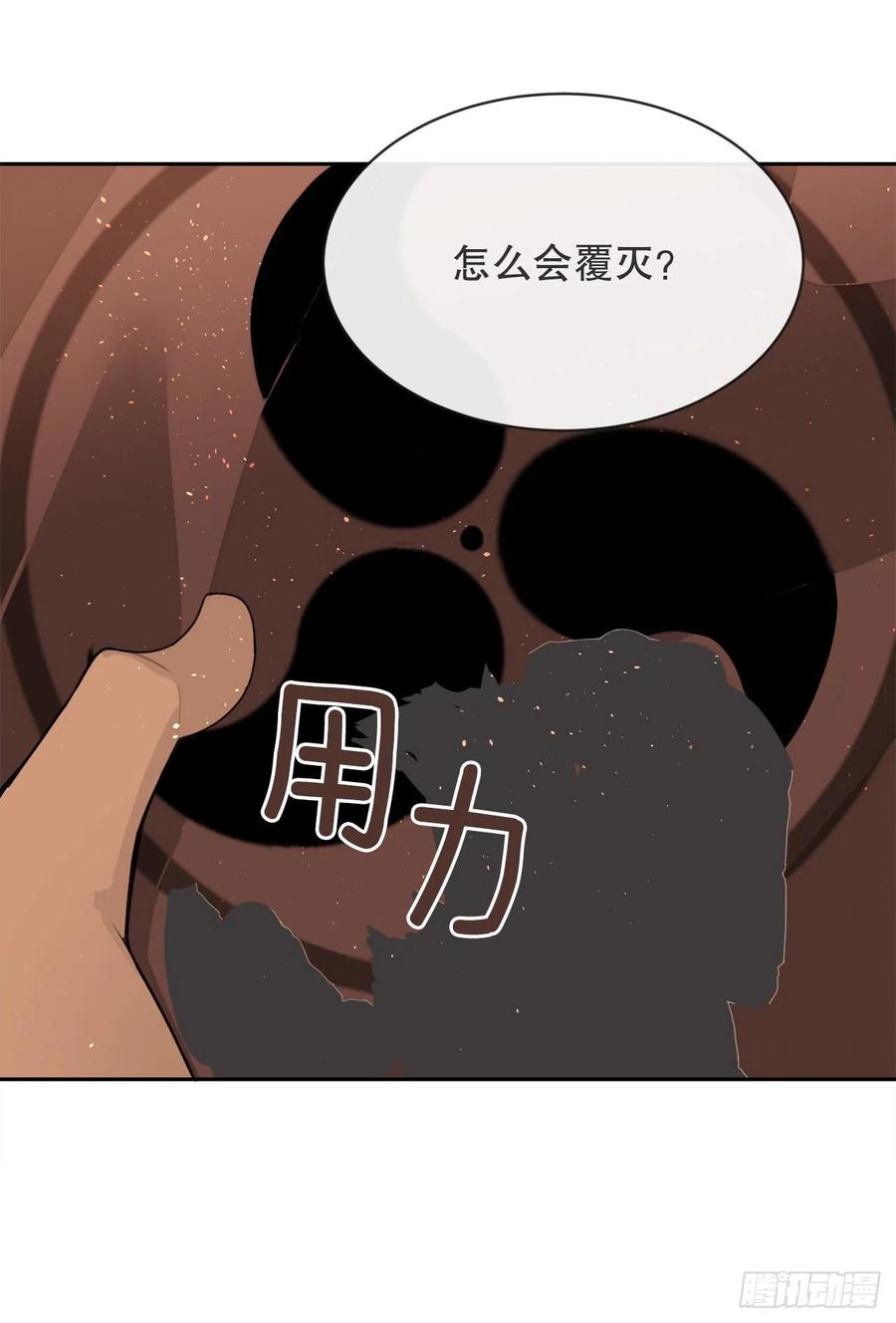 魔剑王漫画,覆灭1图