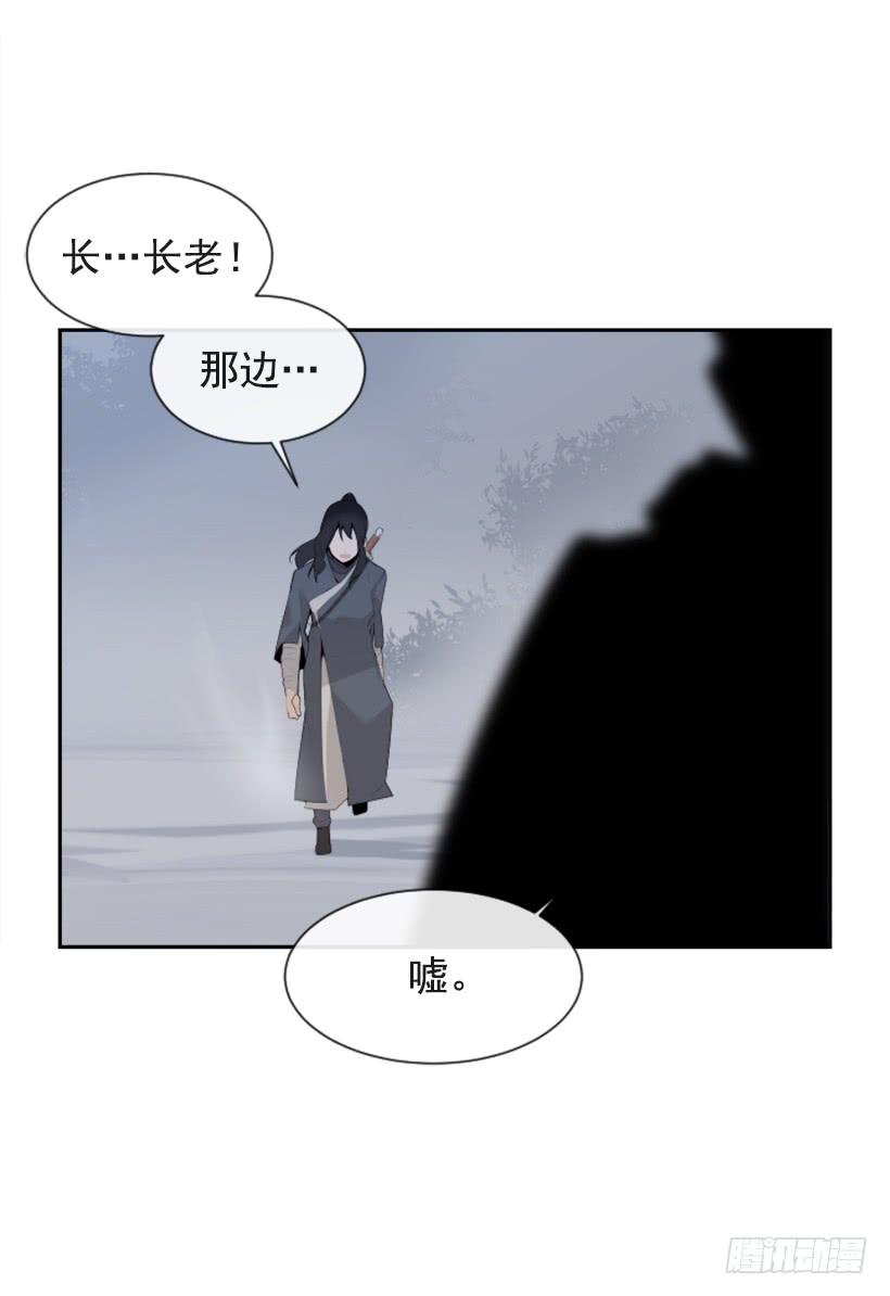 魔剑路修弗里德tk漫画,血洗崆峒派1图