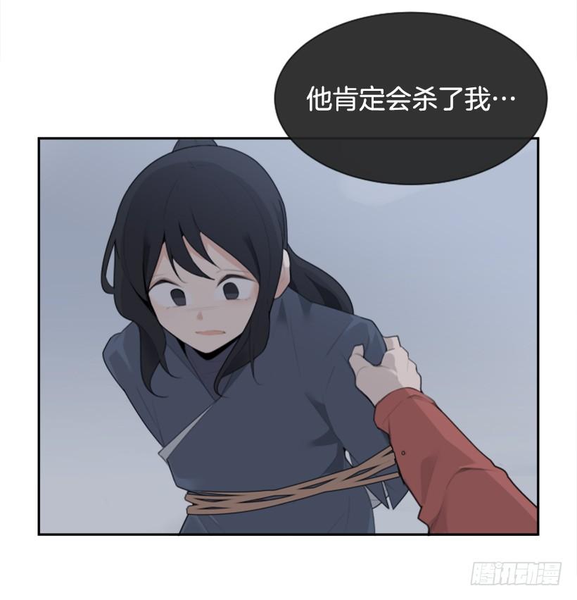 魔剑王漫画下拉式漫画,杀人问路2图