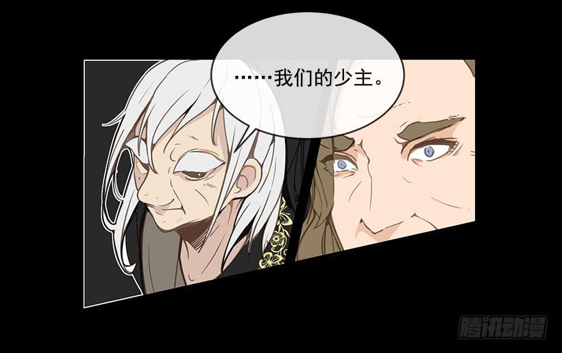 魔剑王漫画,唯一的血脉2图