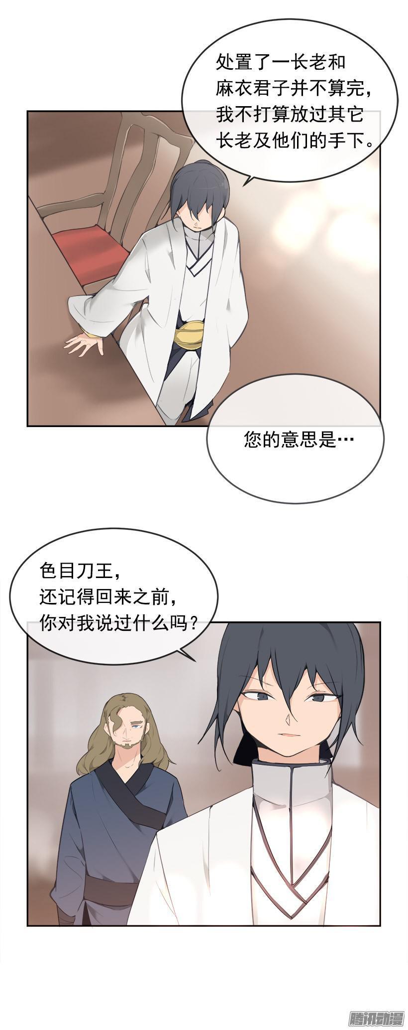 魔剑王漫画免费阅读733漫画,宠爱1图