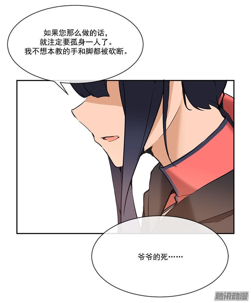 魔剑王女漫画,手足2图