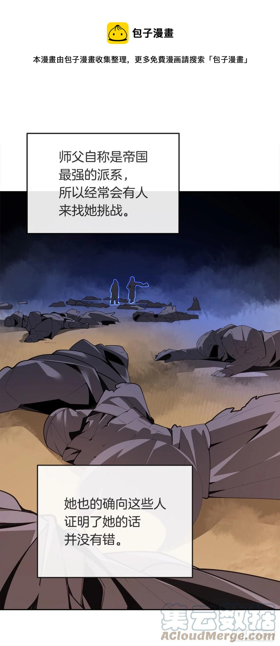 魔剑王韩漫漫画,435.偷袭1图