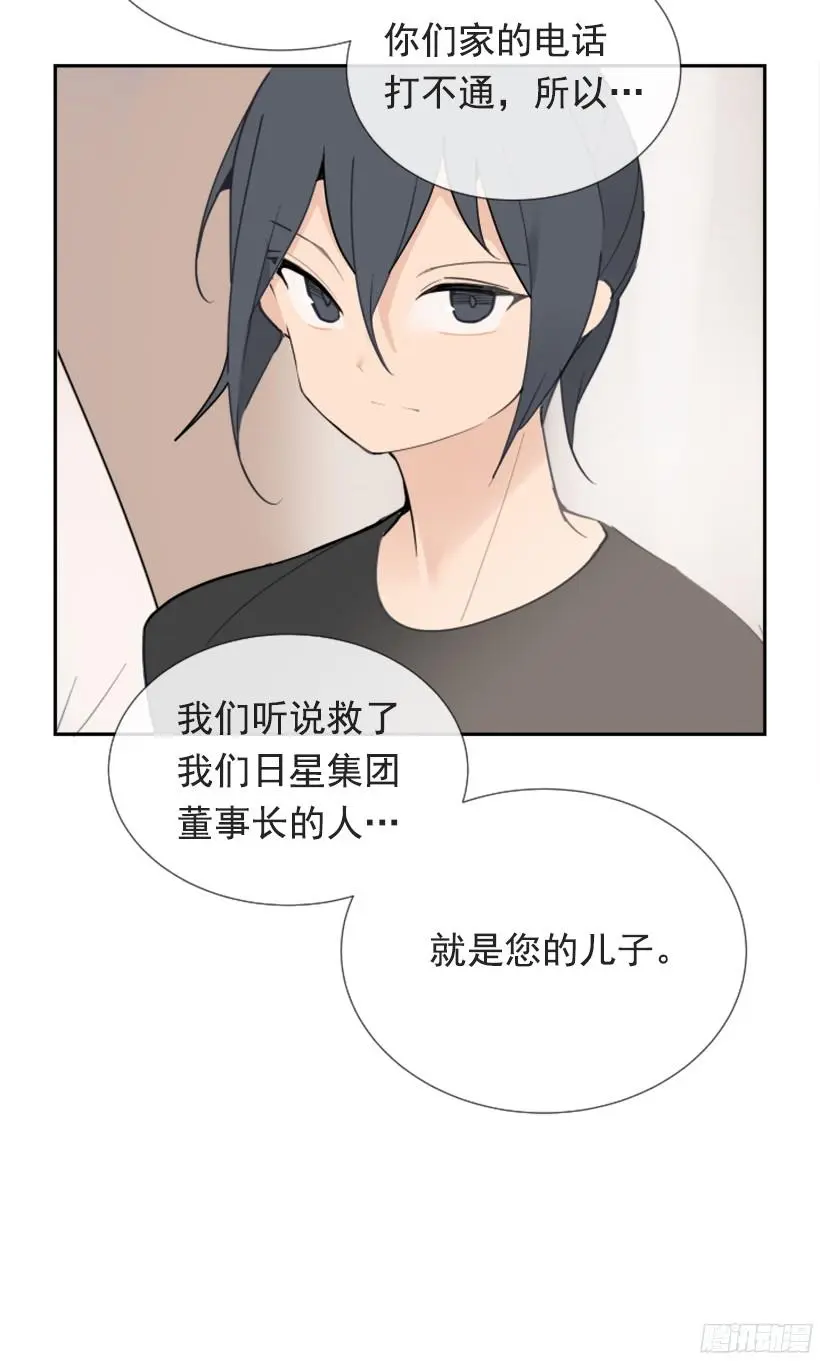 魔剑王漫画,身边也有可疑人2图