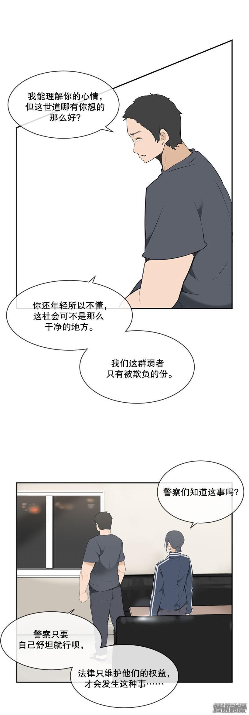 魔剑生死棋片段漫画,被牵连1图