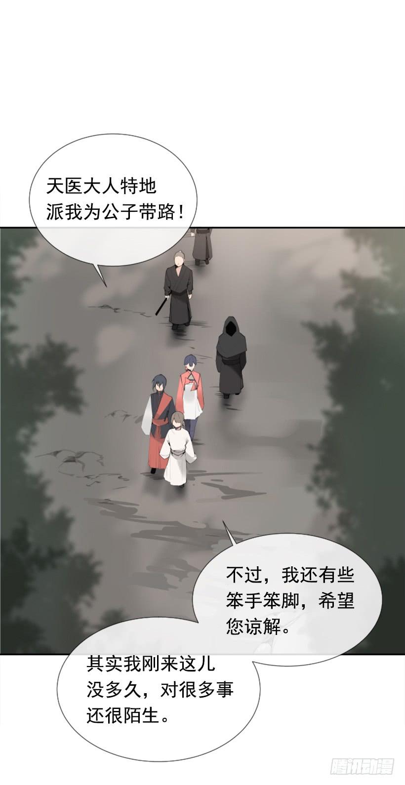 魔剑天尊笔趣阁宁小川漫画,停靠借宿2图